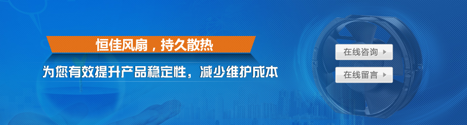 k1体育风扇,持久散热